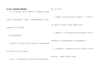 2025适合三年级阅读的书籍有哪些