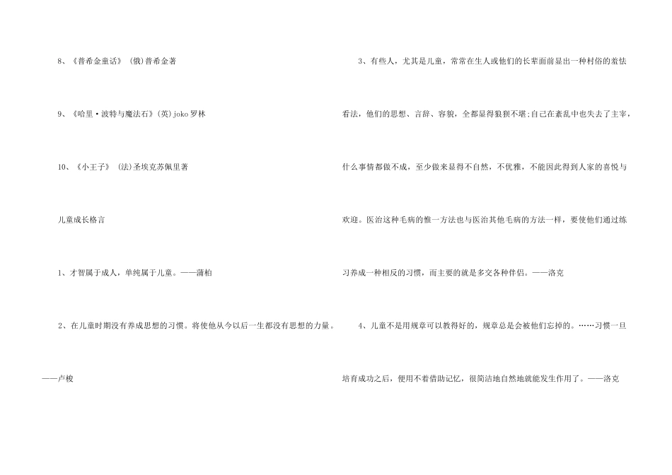 2025适合二年级阅读的课外书有哪些_第3页