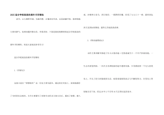 2025适合初中阅读的课外书有哪些
