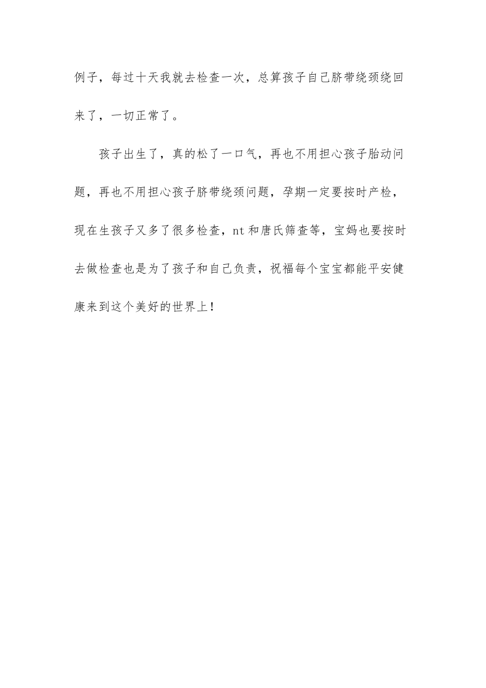 2025适合宝妈的小生意_第3页