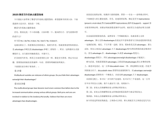 2025雅思写作优缺点题型指南