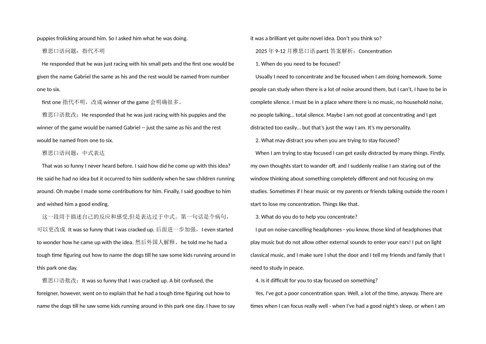 2025雅思口语批改问题_第2页