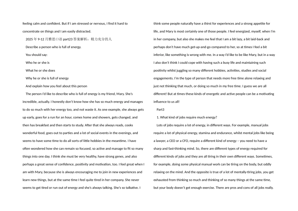 2025雅思口语批改问题_第3页