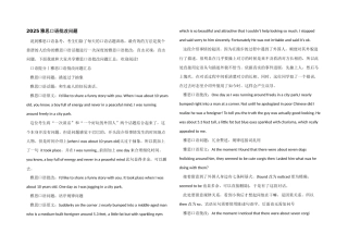 2025雅思口语批改问题