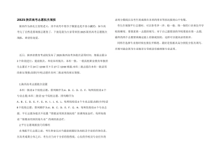 2025陕西高考志愿批次填报