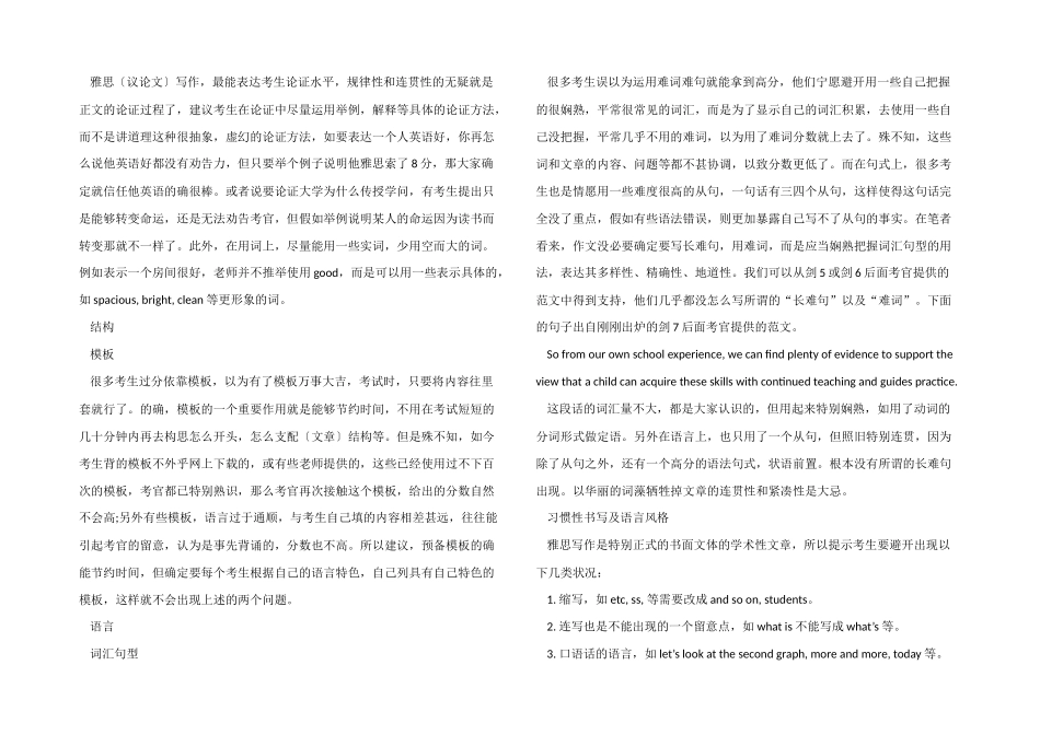 2025雅思Task1写作地图题之超市规划_第2页