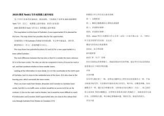 2025雅思Task1写作地图题之超市规划