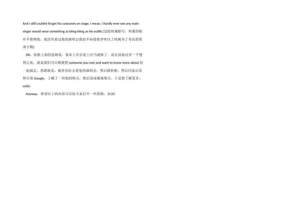 2025雅思口语考试解读_第2页