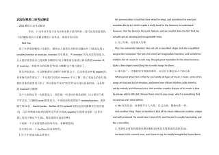 2025雅思口语考试解读