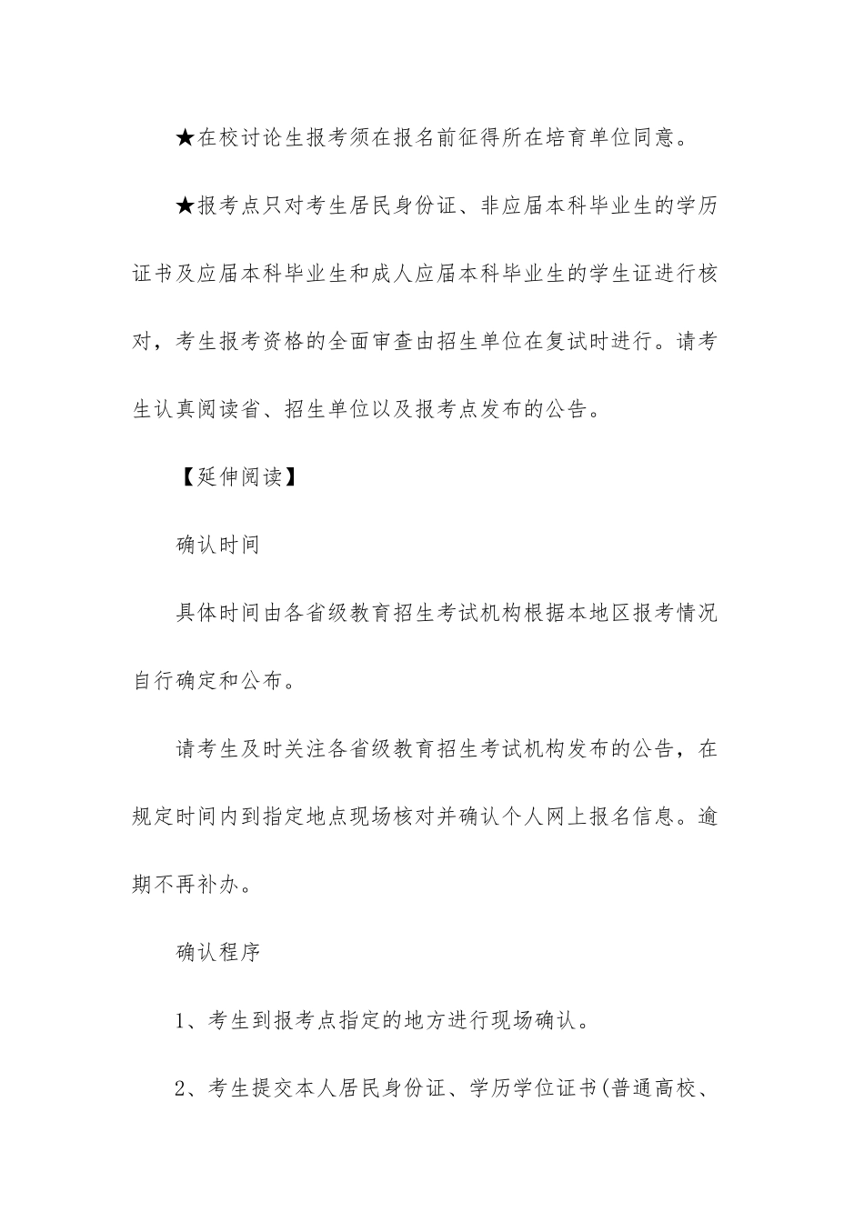 2025青海海西干部任前公示_第3页