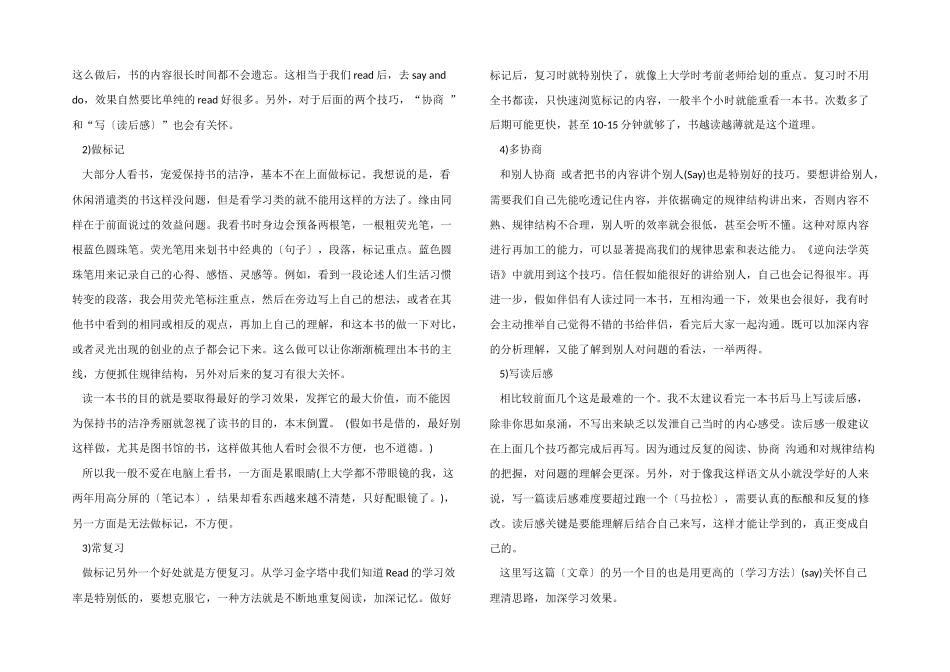 2025高中生必读课外书目_第2页