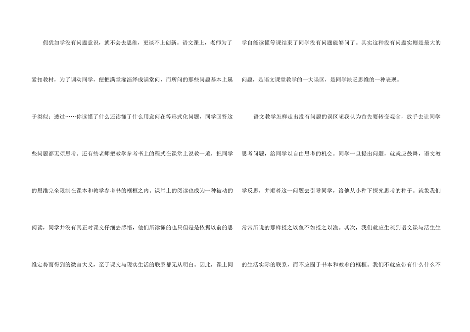 2025高中语文个人工作总结7篇_第2页