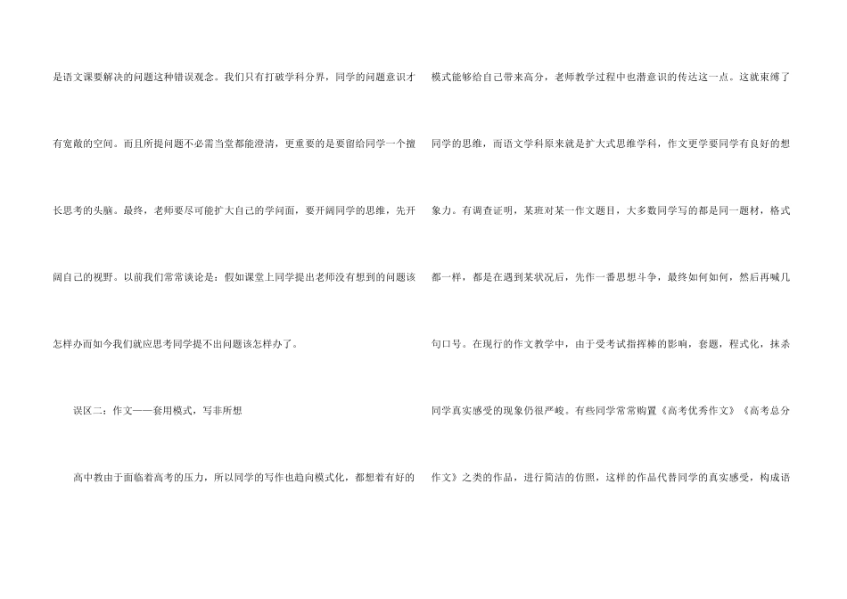 2025高中语文个人工作总结7篇_第3页