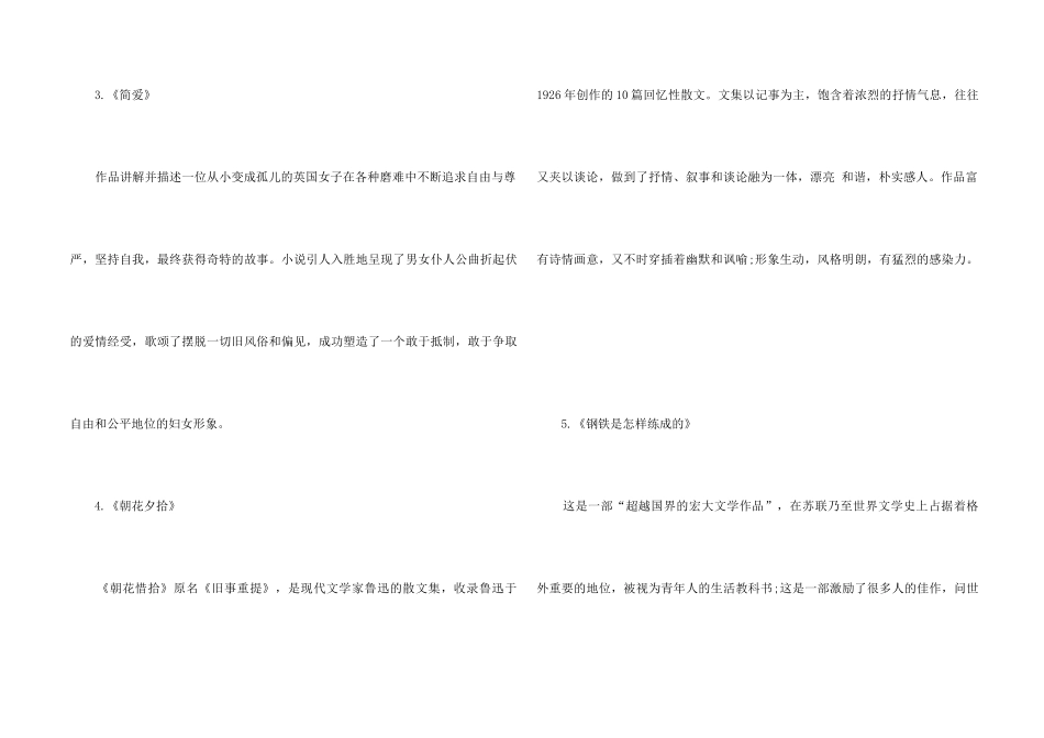 2025高中阅读的书籍_第2页