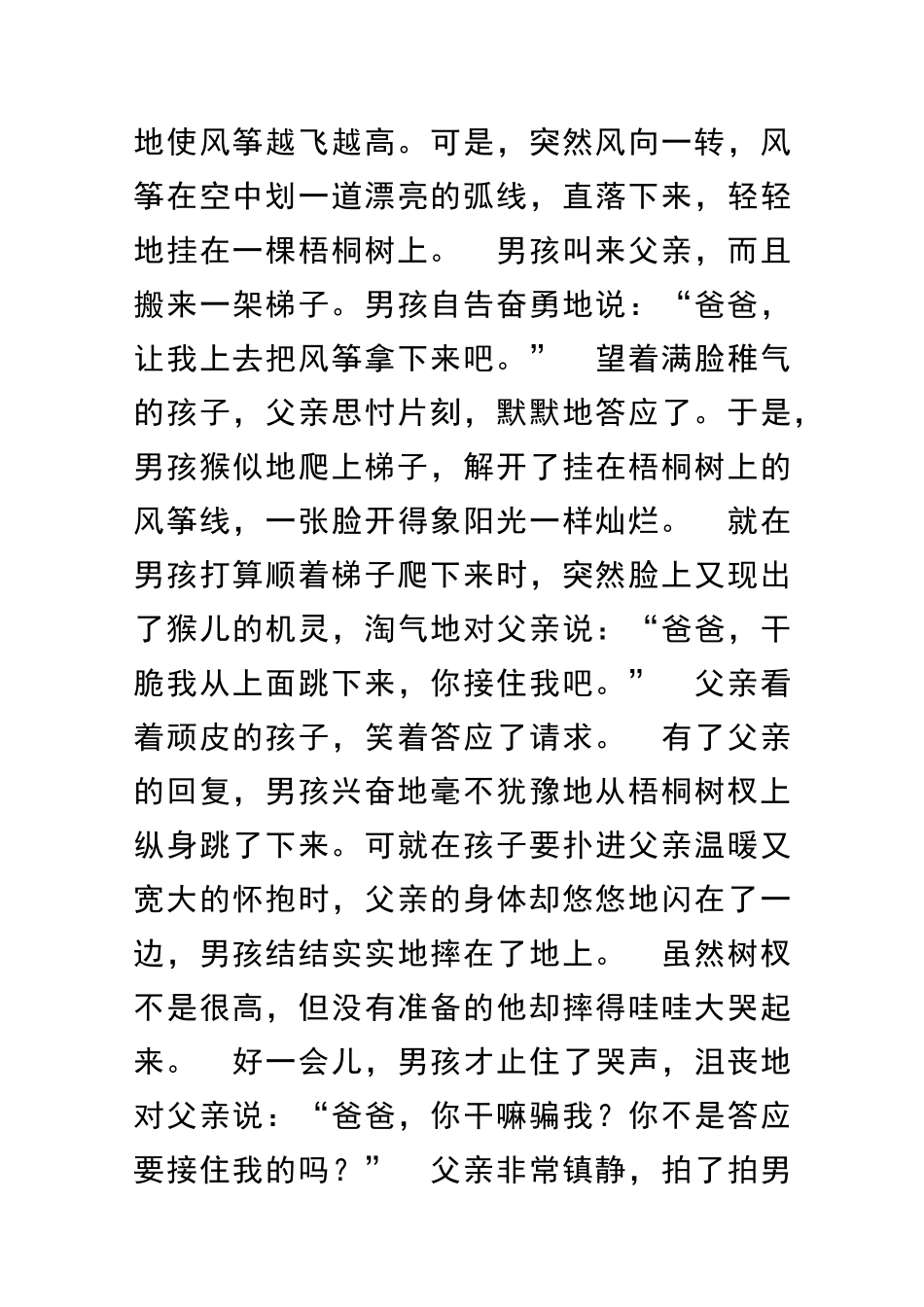 2025高考语文模拟题_第3页