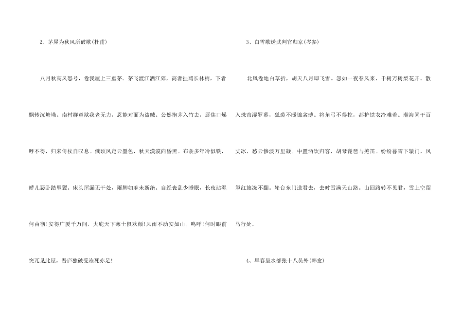 2025高考语文辅导书有哪些_第3页