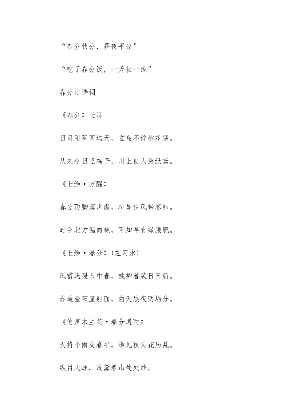 2025鸡宝宝出生时辰好_第3页