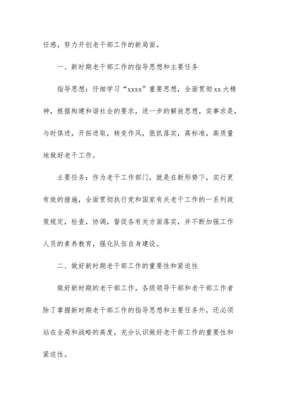 20xx年度学校教学工作总结_第2页