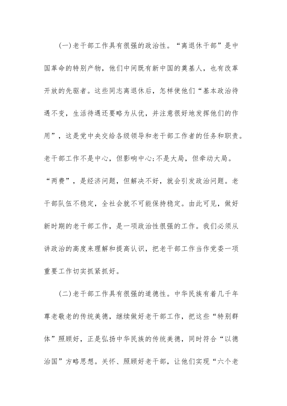 20xx年度学校教学工作总结_第3页