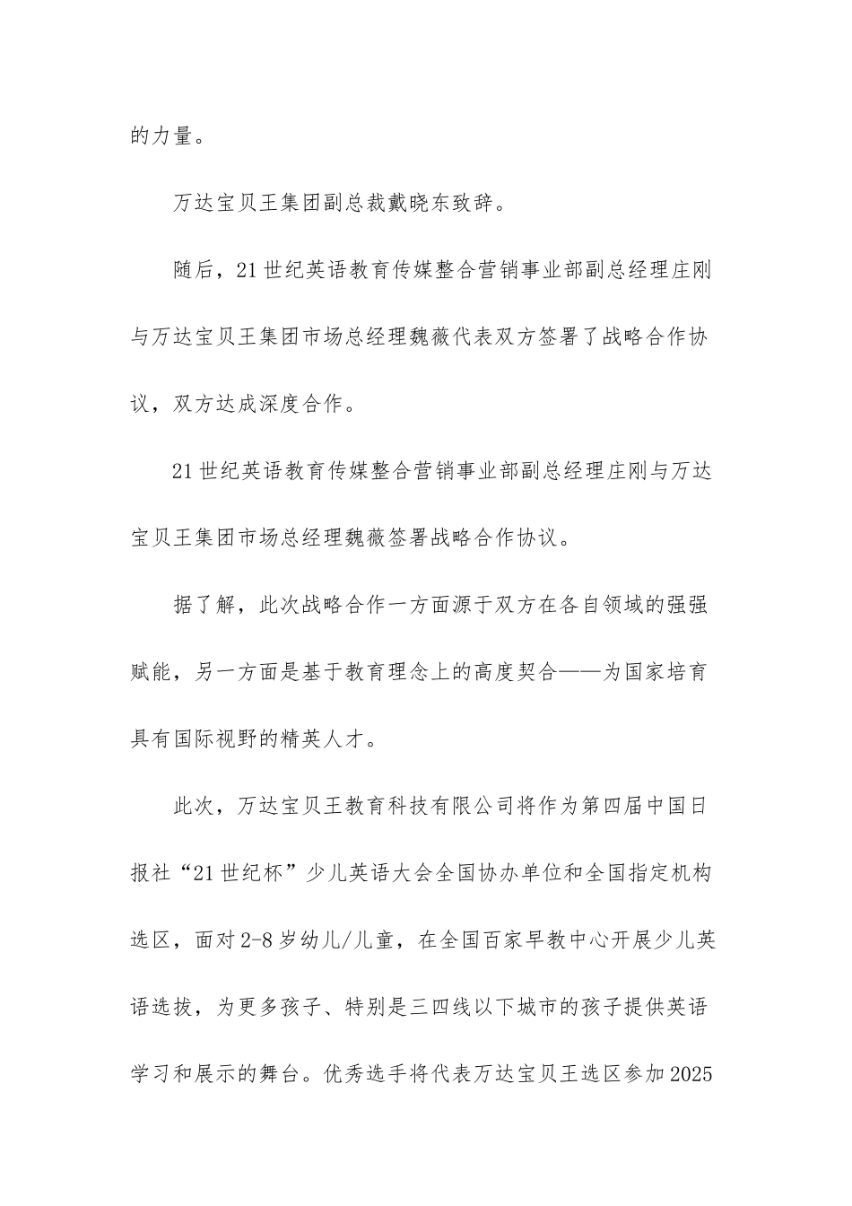 21世纪房产中介官网_第3页