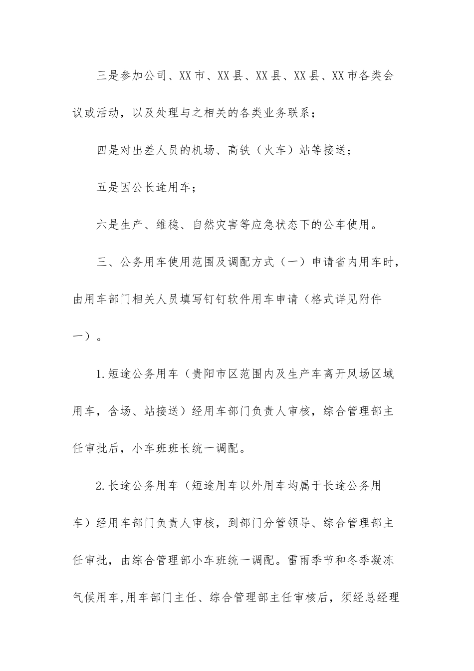 2万以下新能源电动汽车_第2页