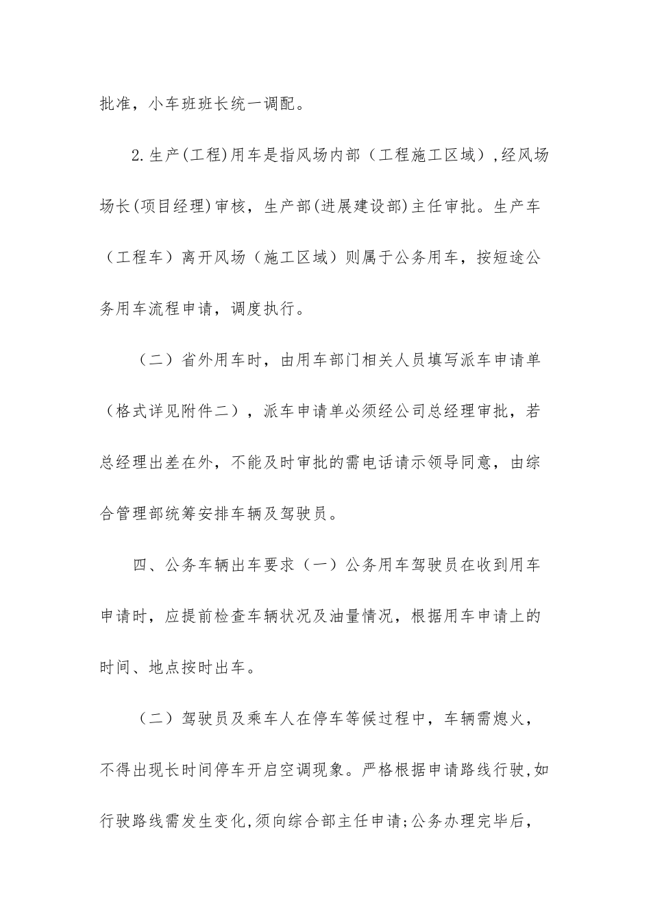 2万以下新能源电动汽车_第3页