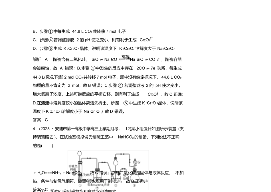 2月21日高中化学作业_第3页