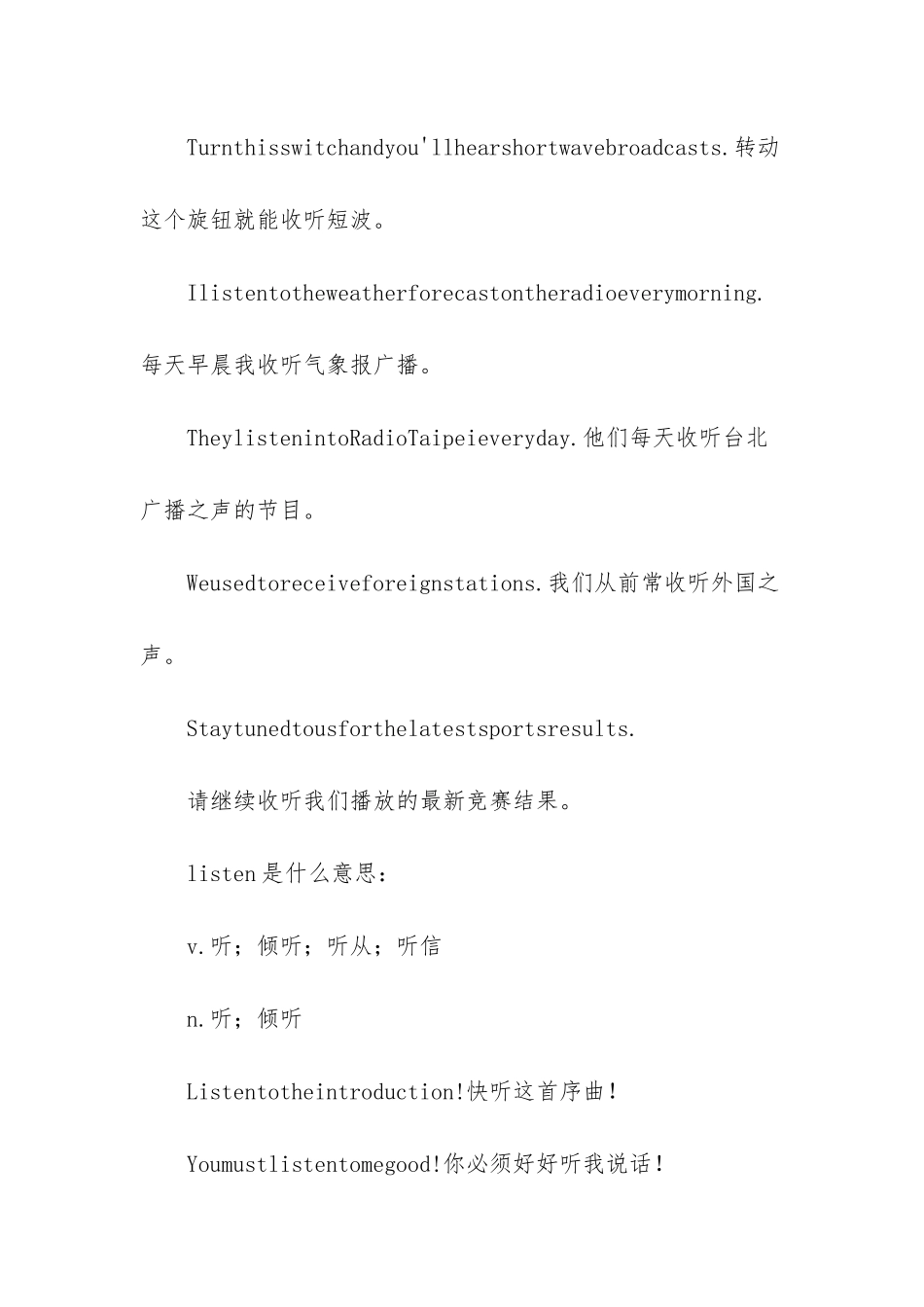 3个单词小清新英文短句-关于收听的英文与例句_第2页