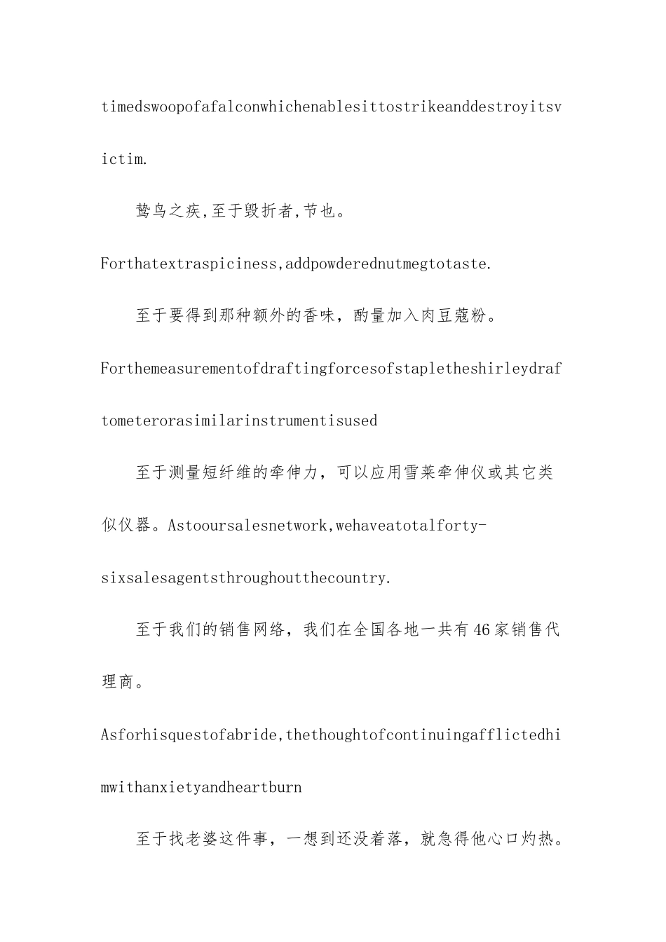 3个单词小清新英文短句_第2页