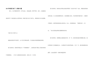 350字的夏天来了二年级六篇