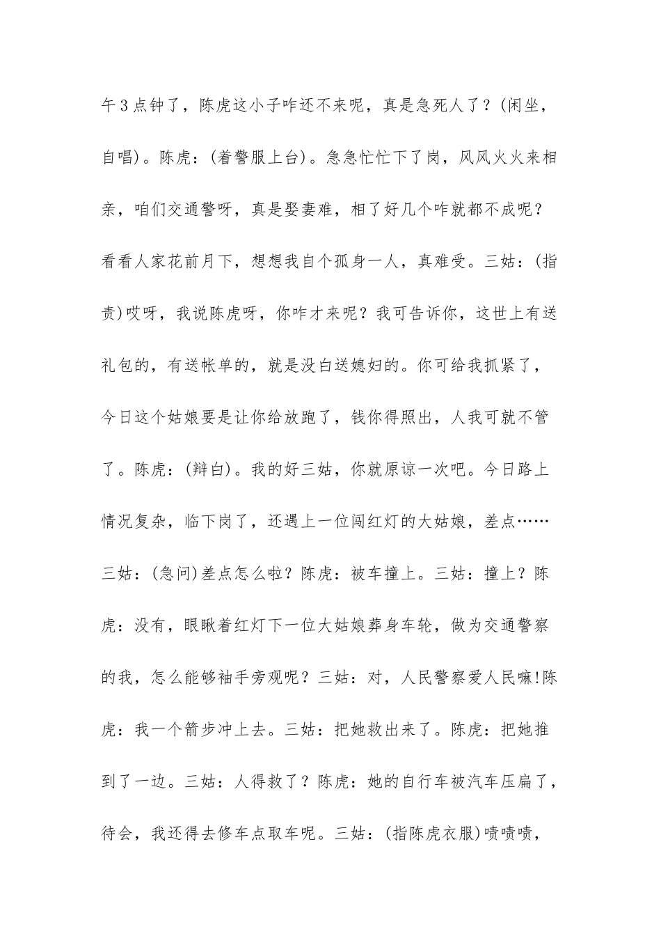 40多岁的人想法有何不同_第2页