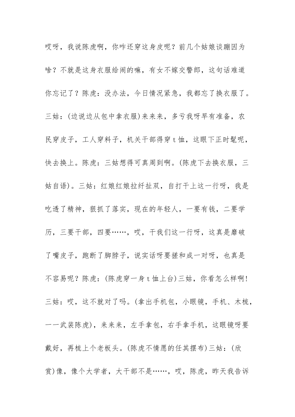 40多岁的人想法有何不同_第3页