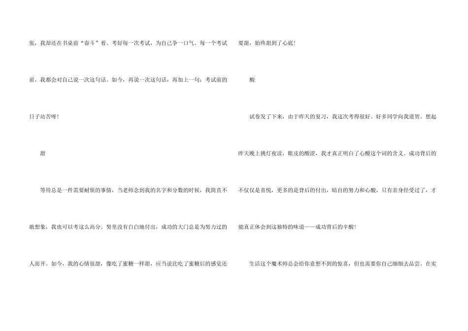 600字大全小学生二年级_第3页