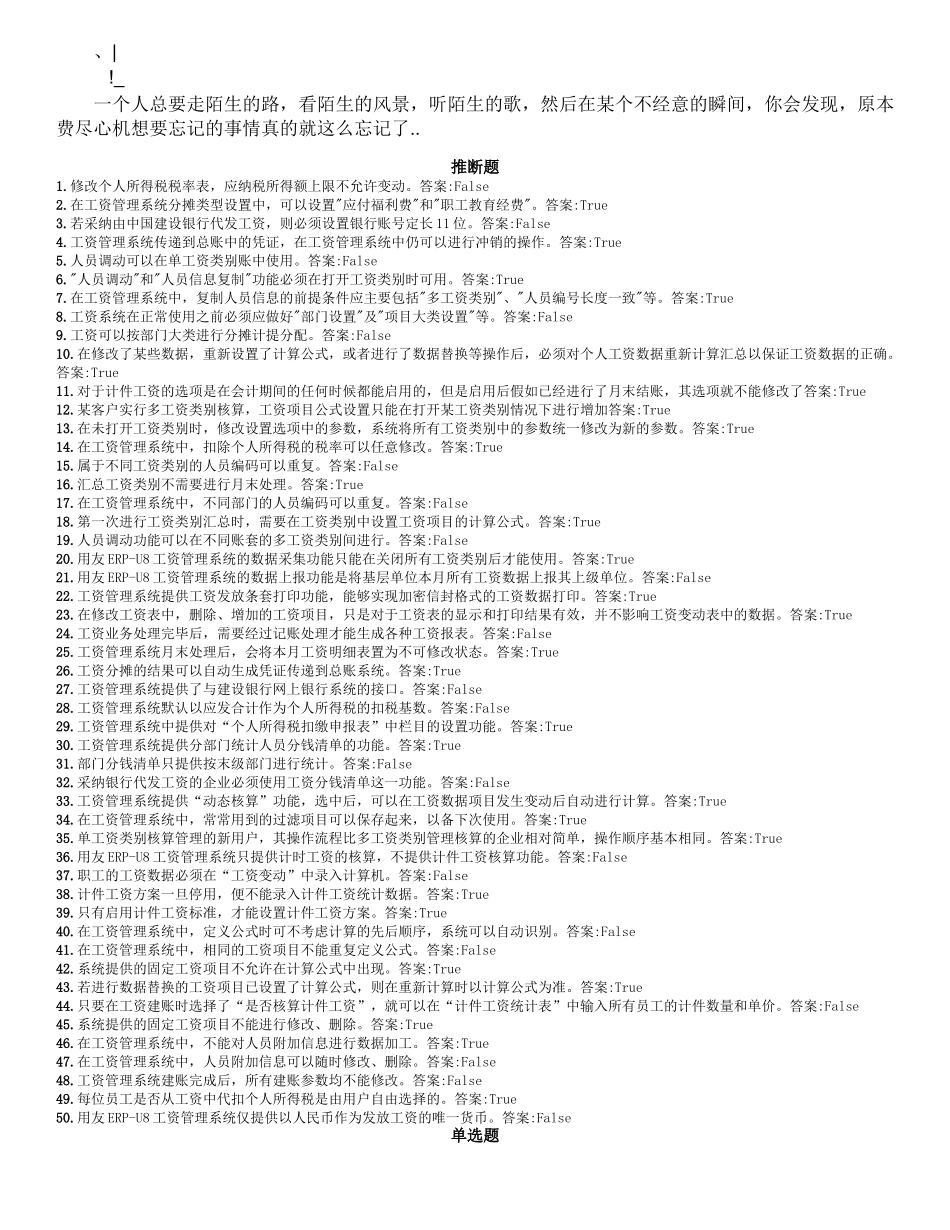 afkljyx用-友认证考试练习试题库文库_第1页