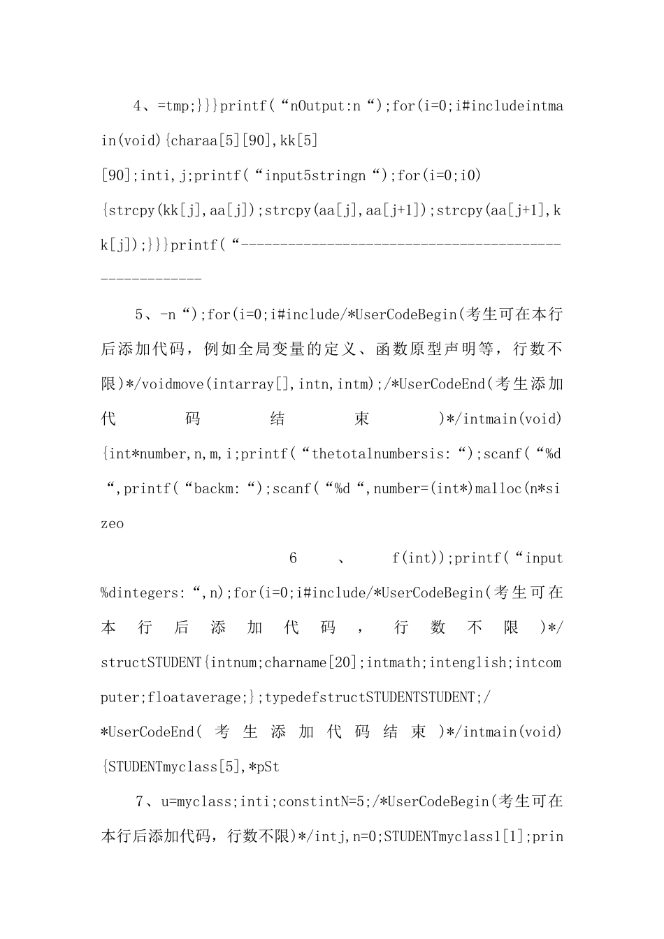 c语言编程文库所有题答案-_第2页