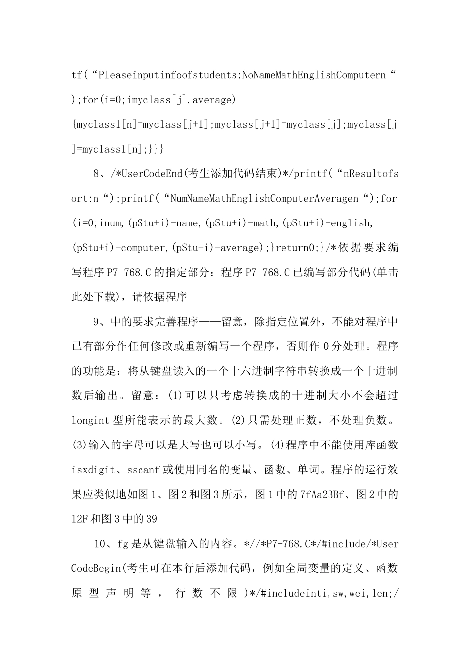 c语言编程文库所有题答案-_第3页