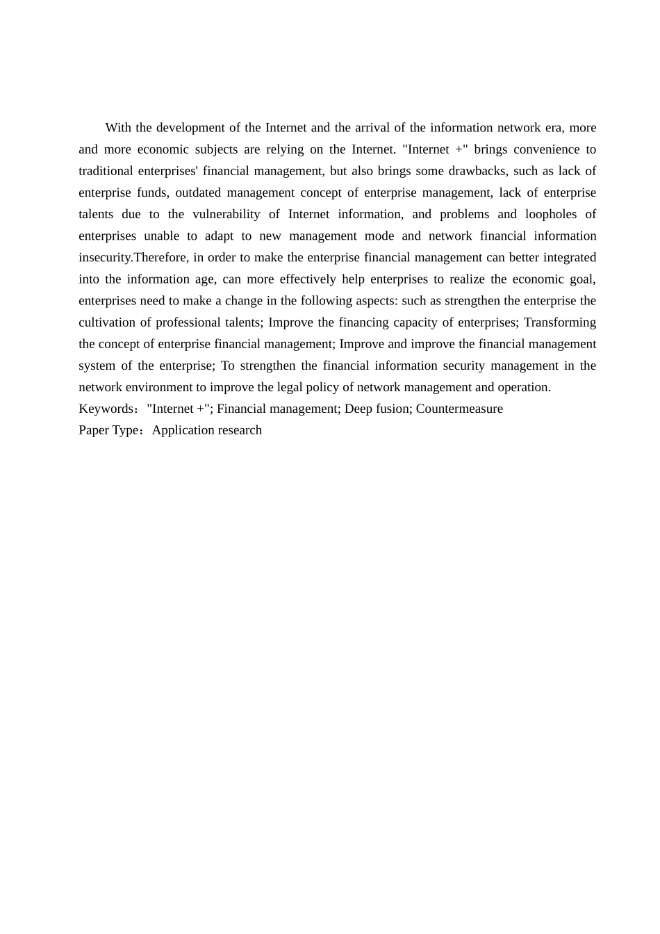 “互联网+财务管理”深度融合的对策探析分析研究 财务会计学专业_第2页