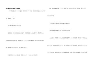 GRE填空题正确率怎样提高