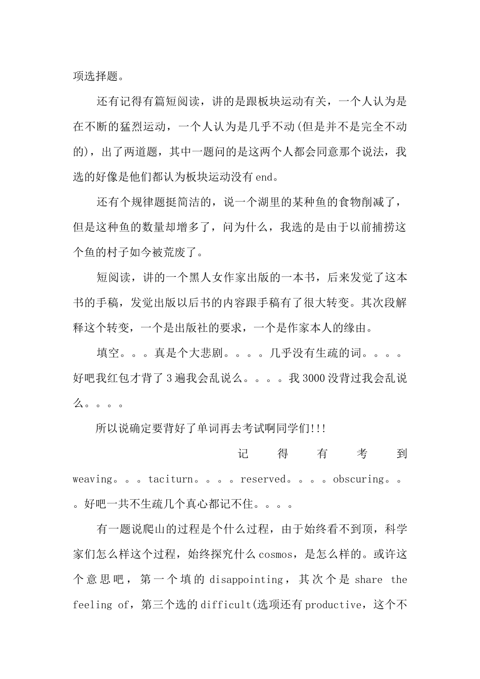 GRE真题回忆——2025年10月20日_第2页