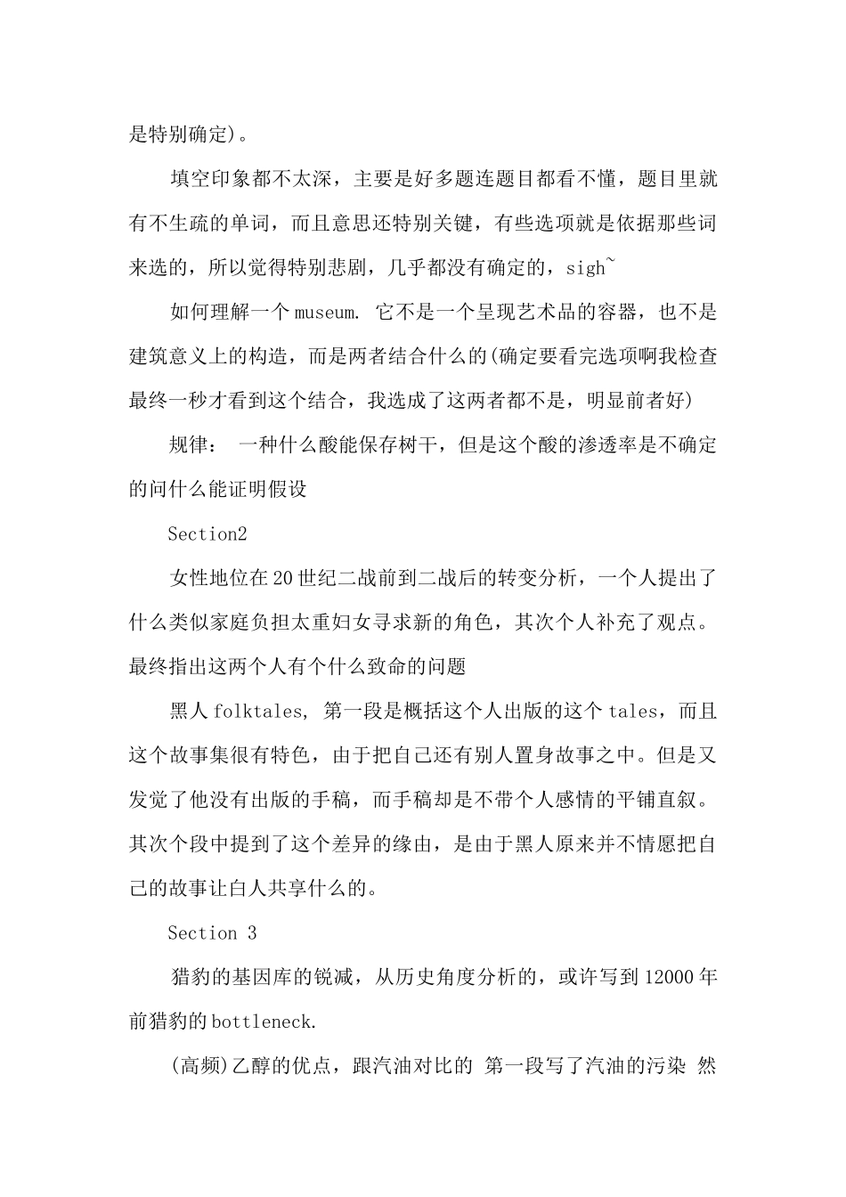 GRE真题回忆——2025年10月20日_第3页