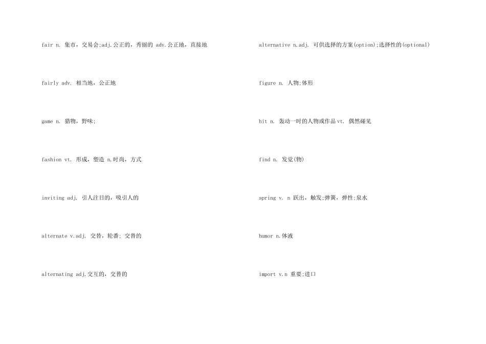 GRE考试中小心别中了熟词异意陷阱_第3页