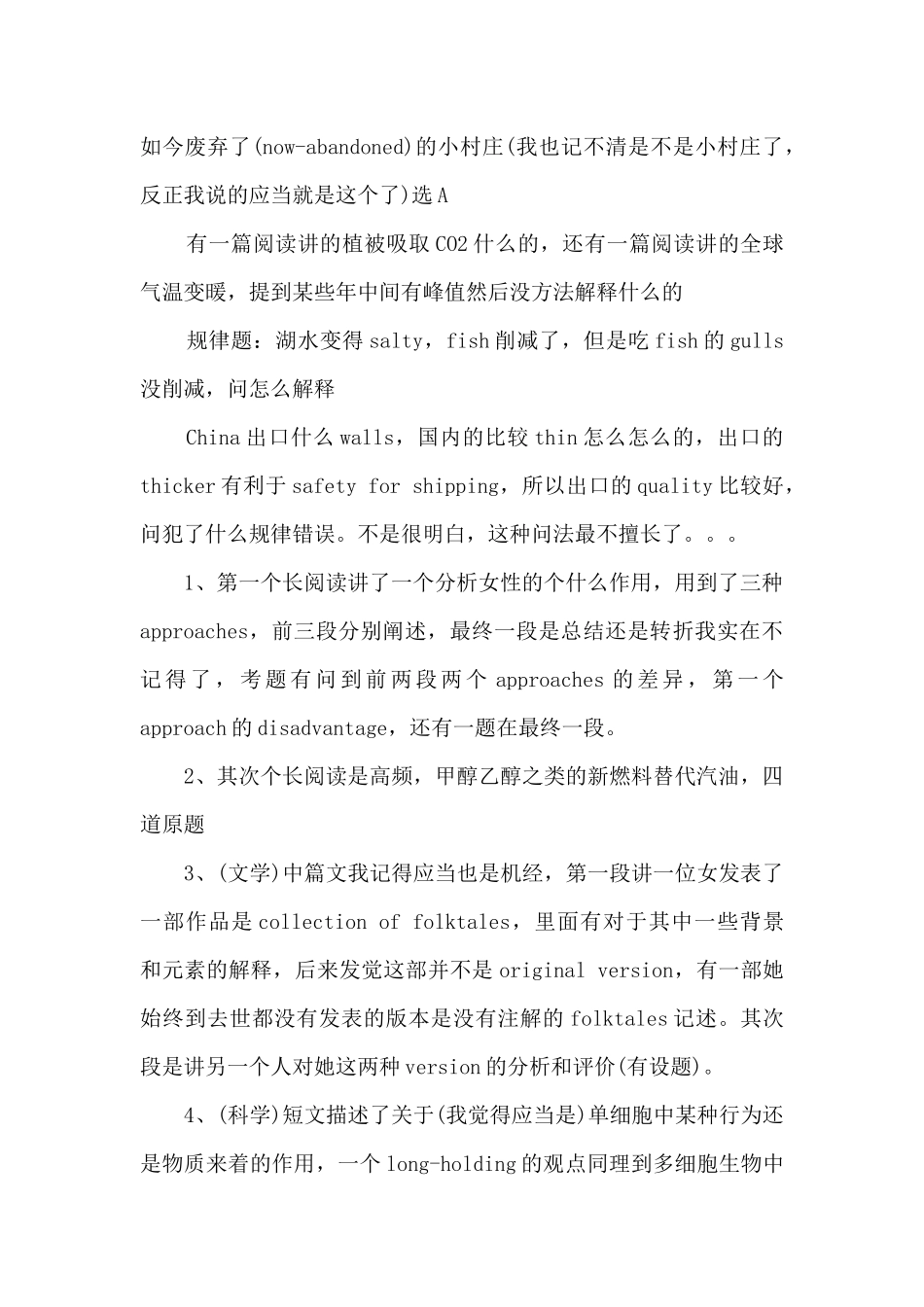 GRE真题回忆（填空）——2025年10月20日_第2页