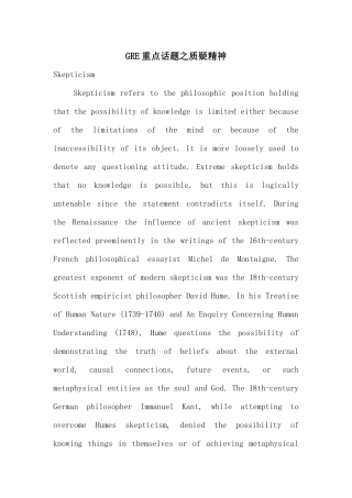 GRE重点话题之质疑精神
