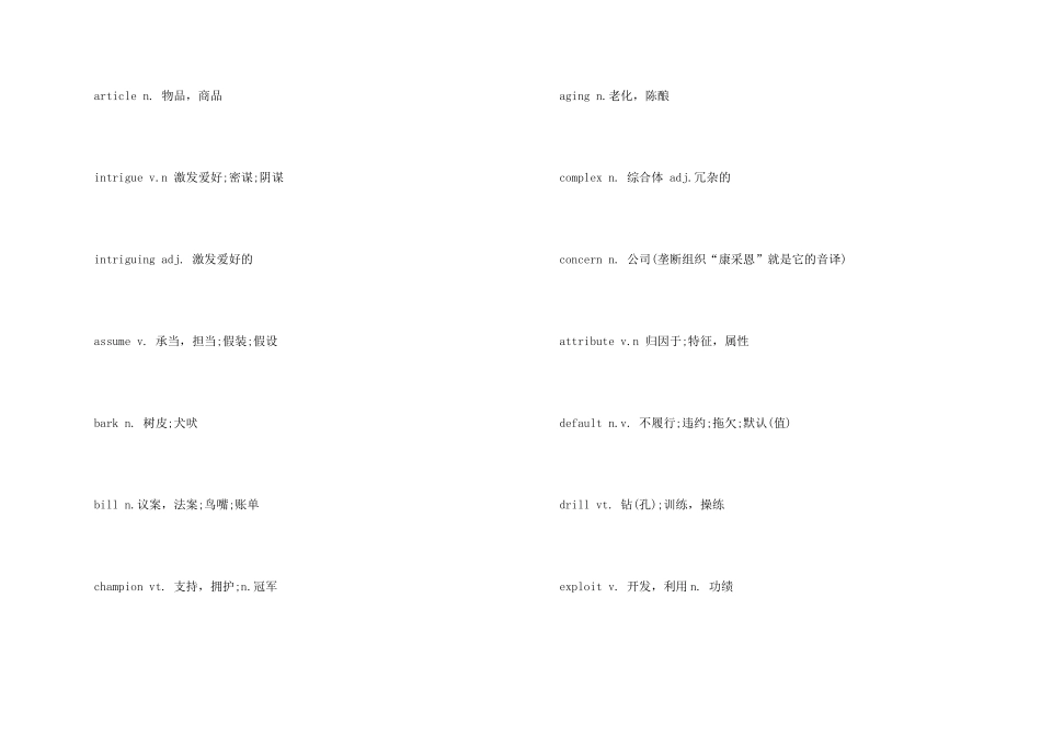 gre考试阅读词汇哪些容易被漏下_第2页