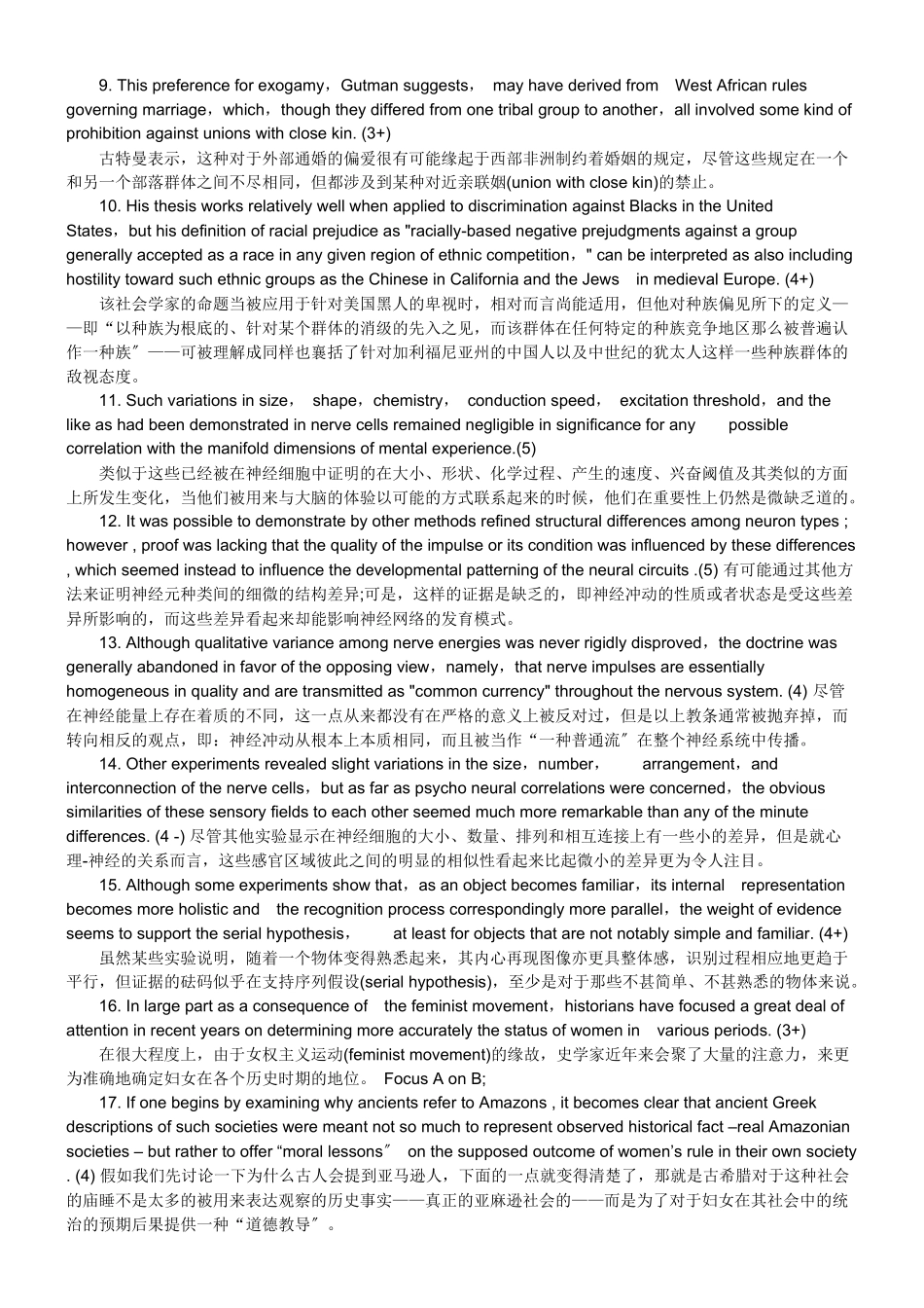 gre考试阅读经典句型盘点_第2页