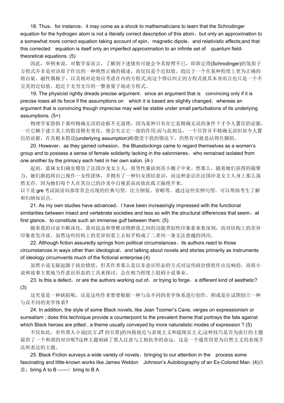 gre考试阅读经典句型盘点_第3页