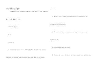 GRE阅读真题之OG整理