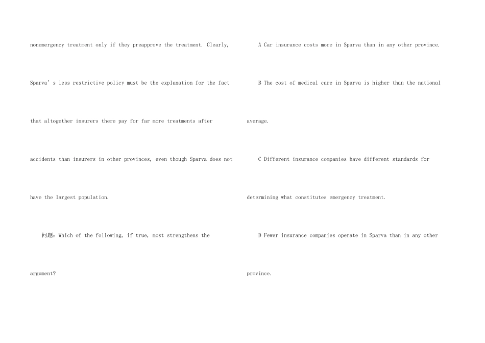 GRE阅读题制胜法则_第3页