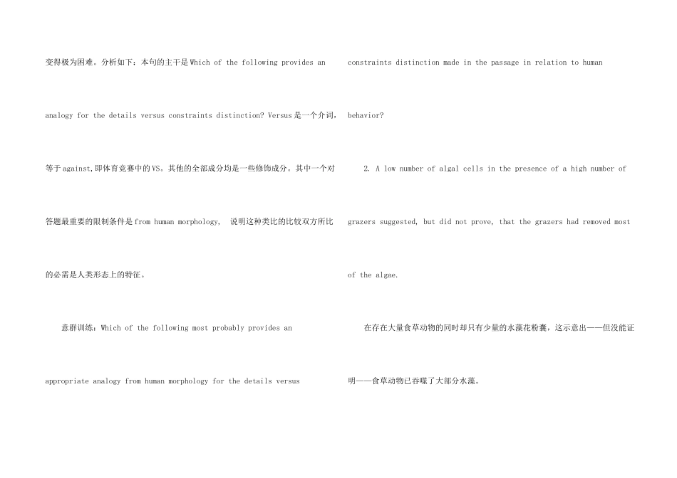 GRE阅读超长题干和长主语问题_第2页