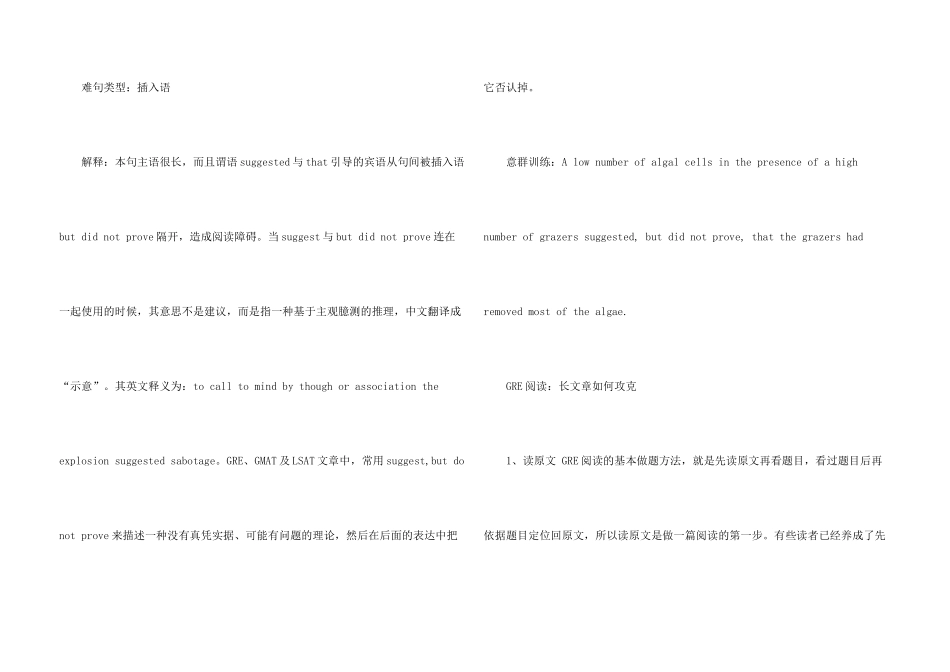 GRE阅读超长题干和长主语问题_第3页